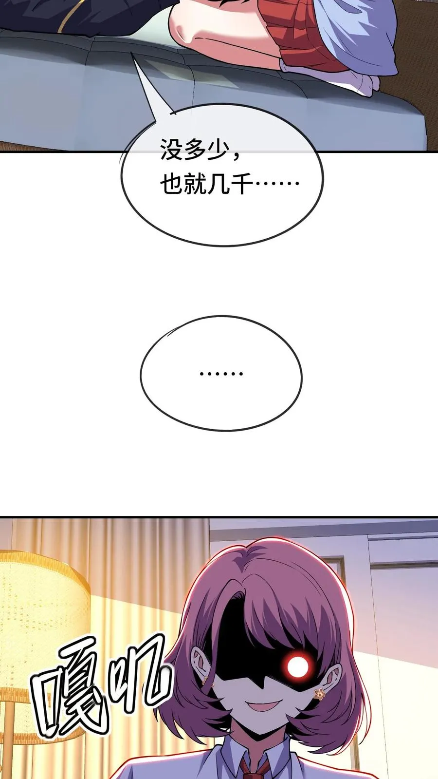 第74话 镇魂17