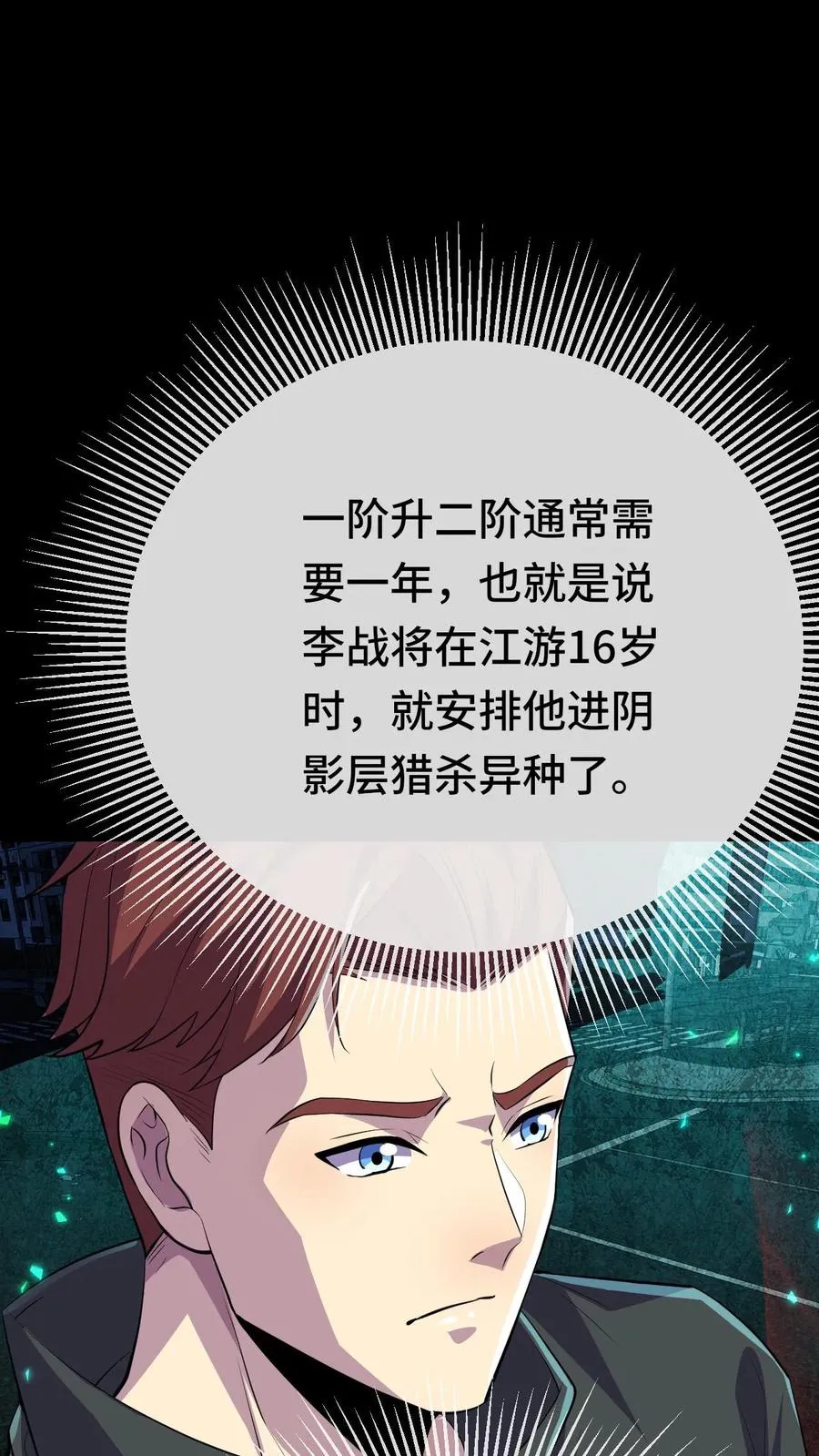 第144话 我可以摸摸吗9