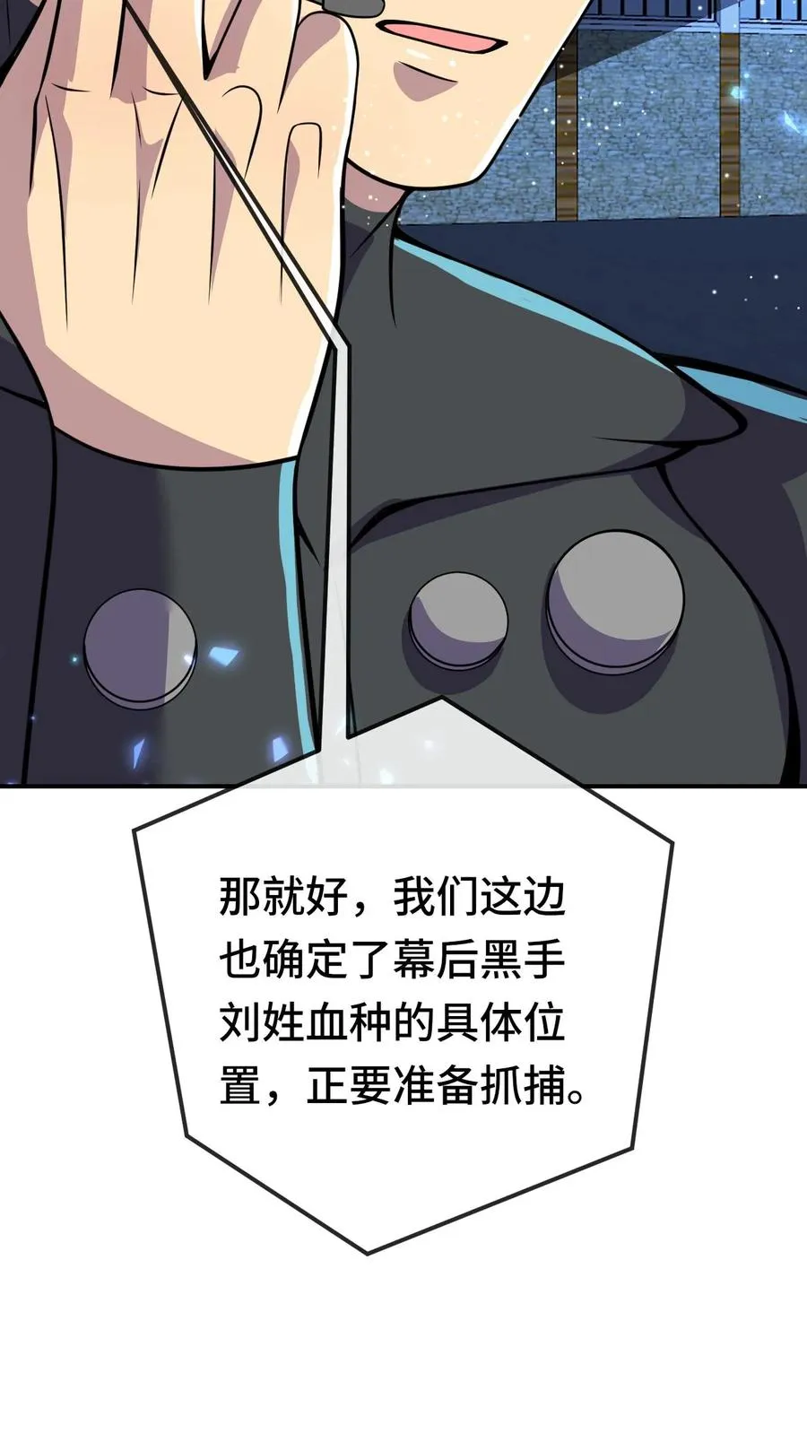 第180话 我就在这儿，随你看7