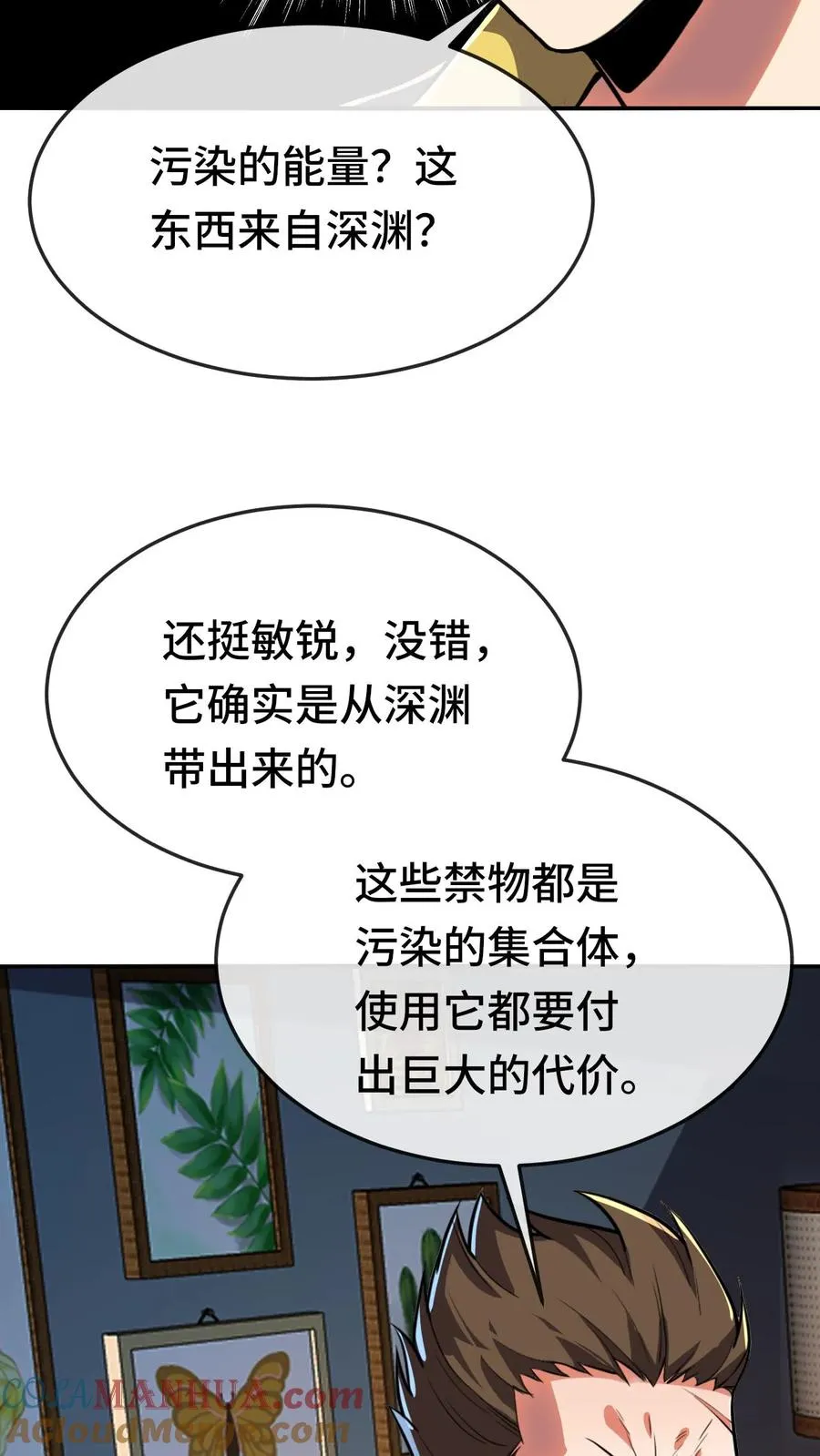 第99话 禁物6