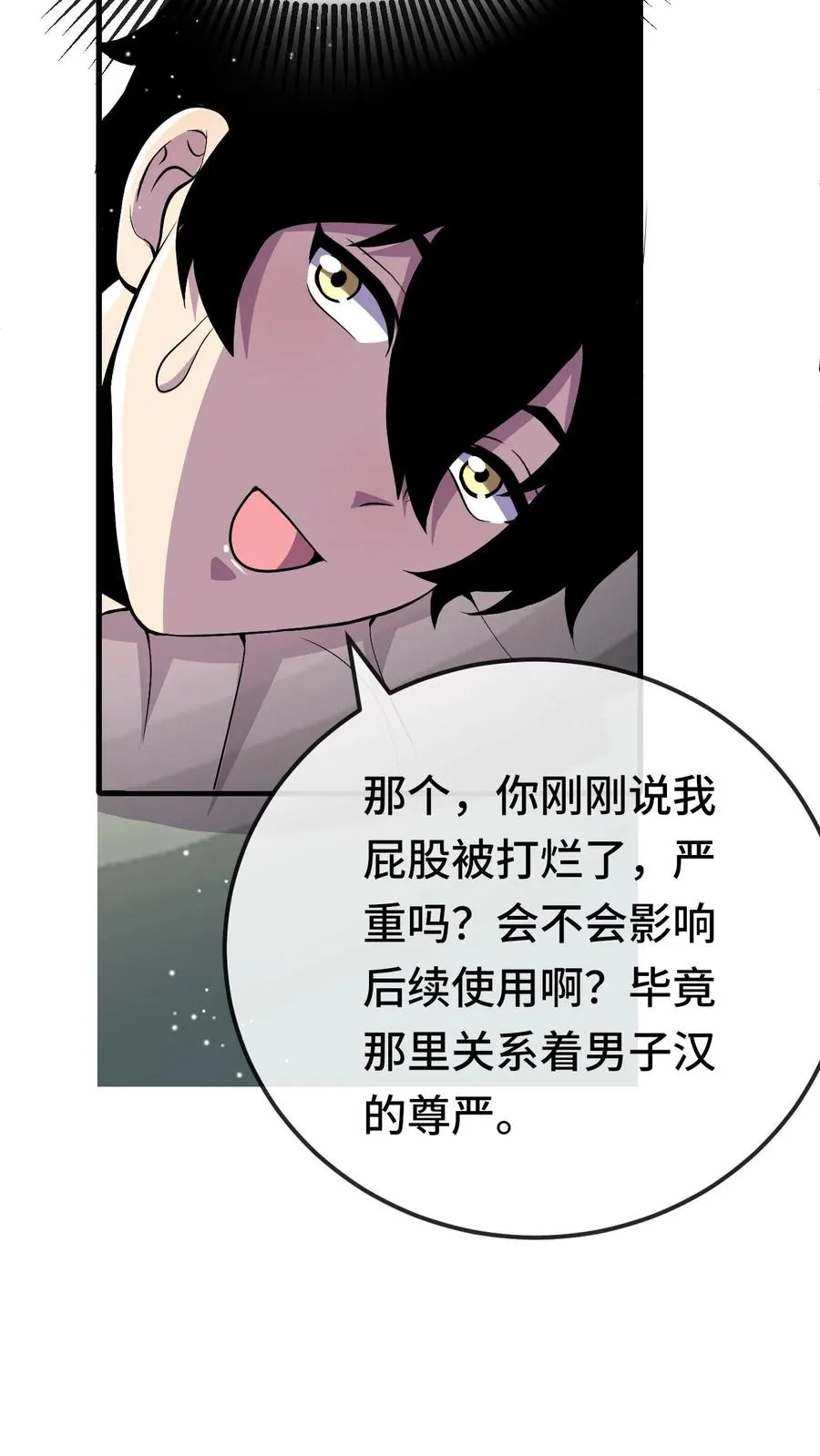 第140话 雅蠛蝶！11