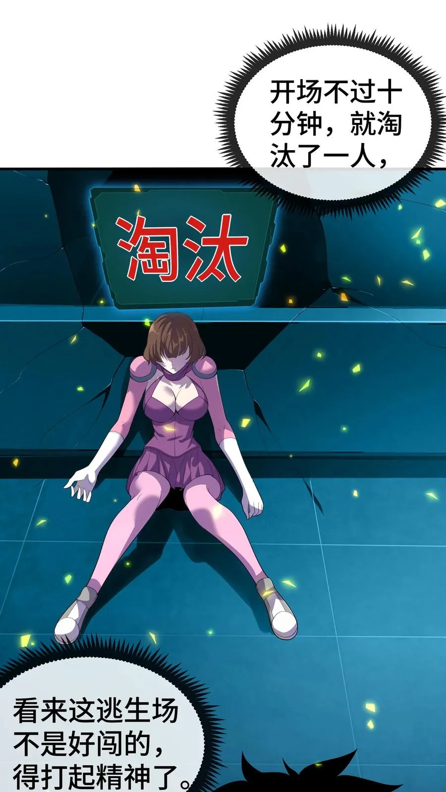 第137话 敌袭1