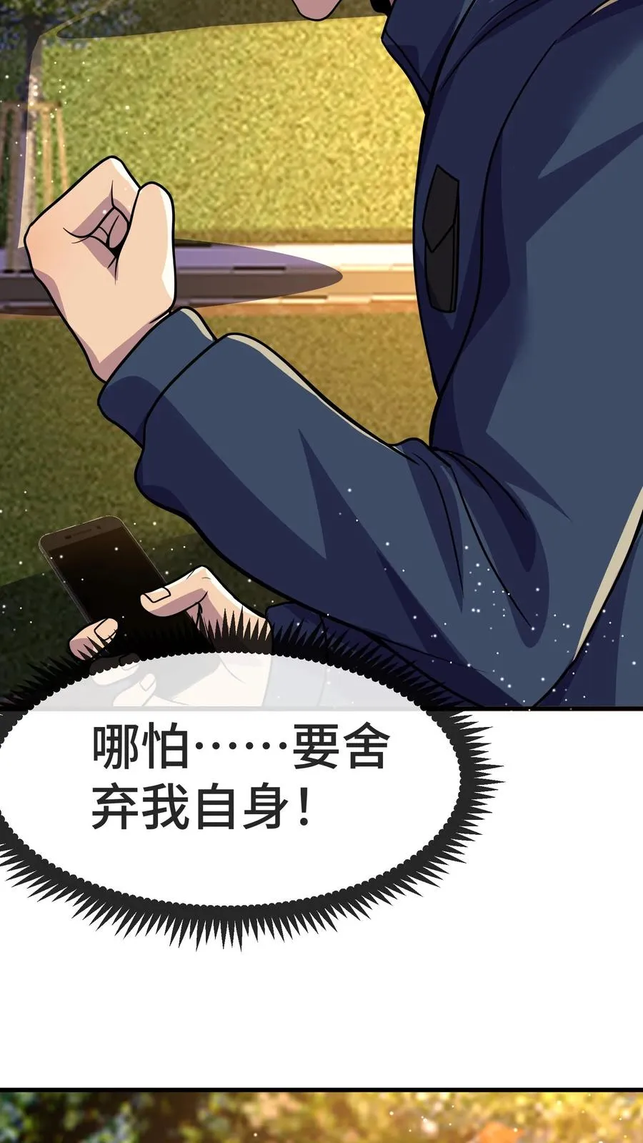 第147话 化血综合症26