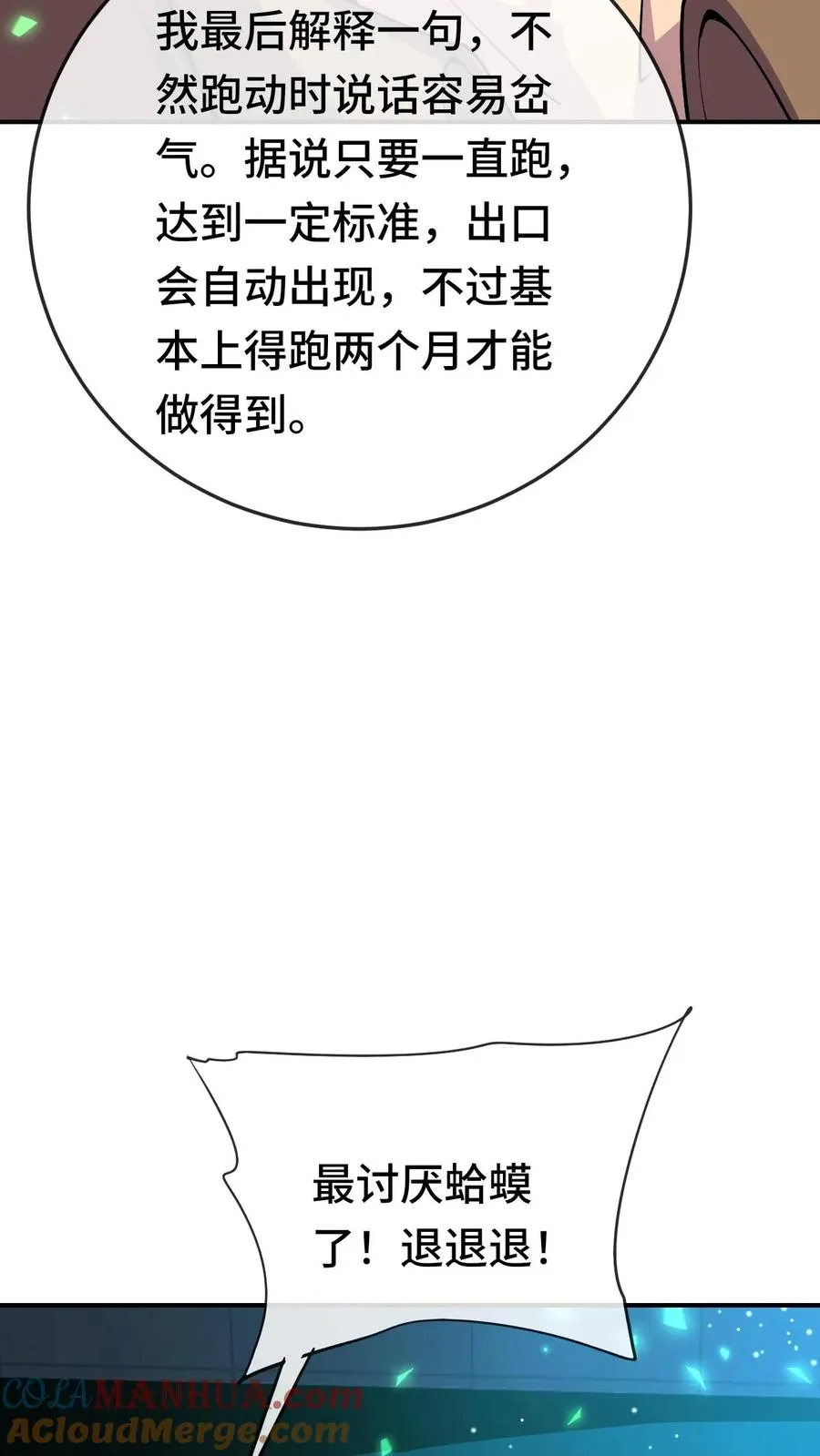 第135话 角笼场24