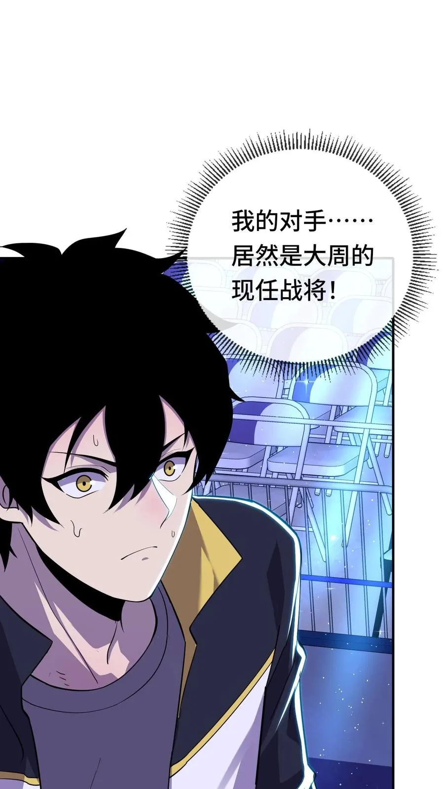 第161话 对手是战将1