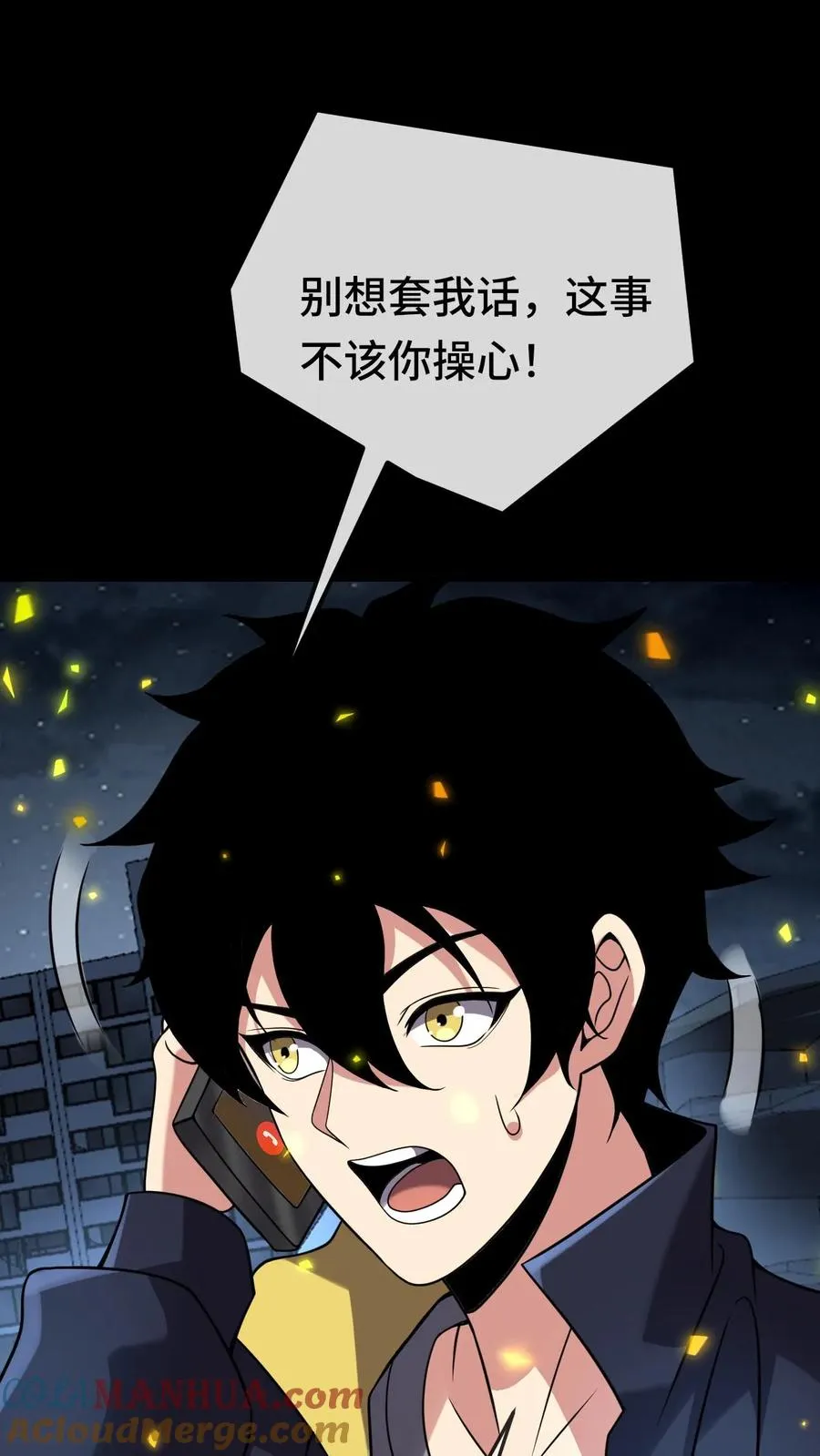 第155话 又被盯上了14