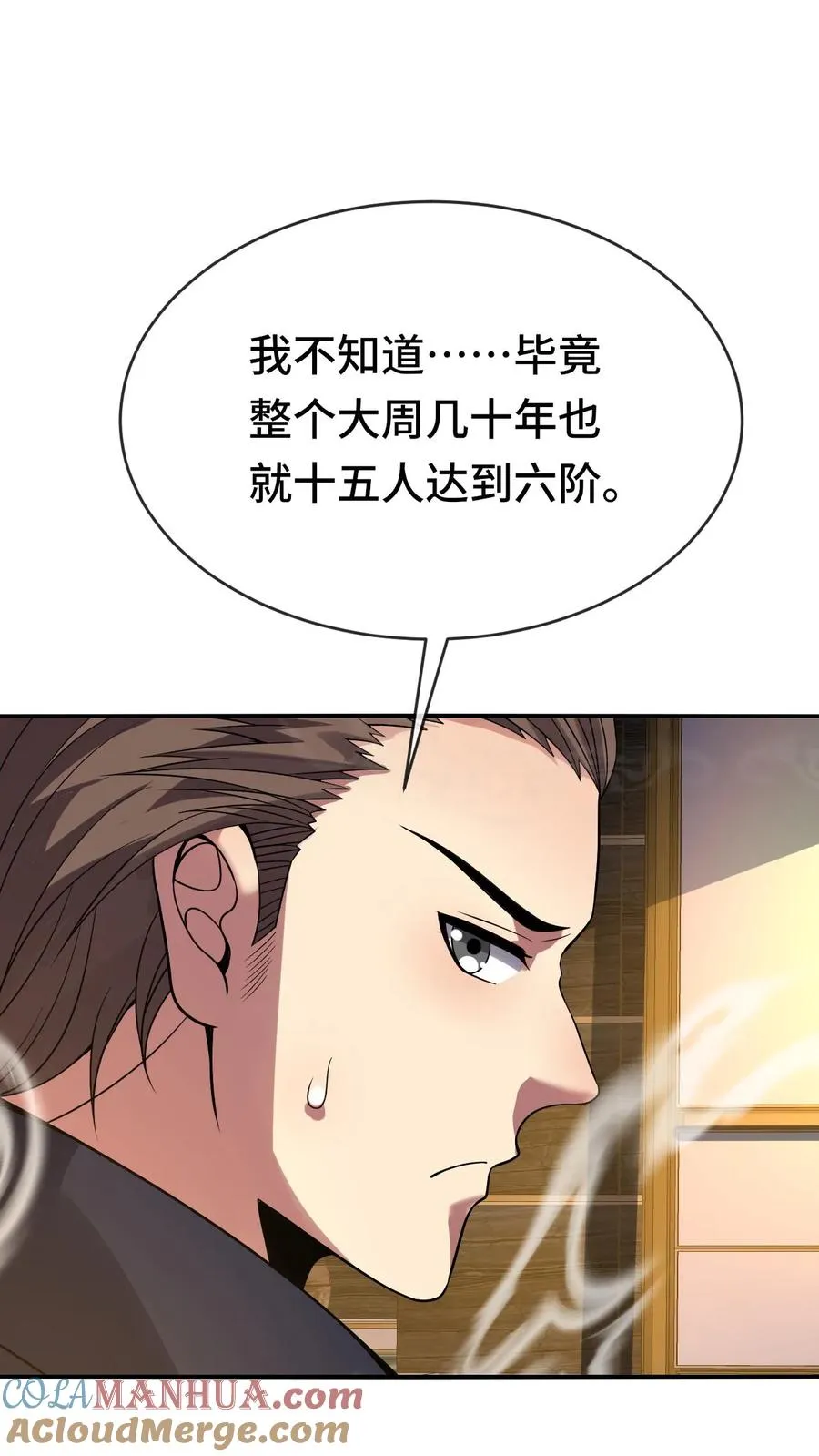 第66话 异状4