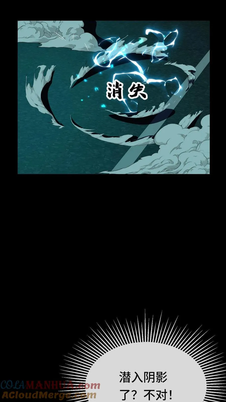 第91话 玩弄猎物10