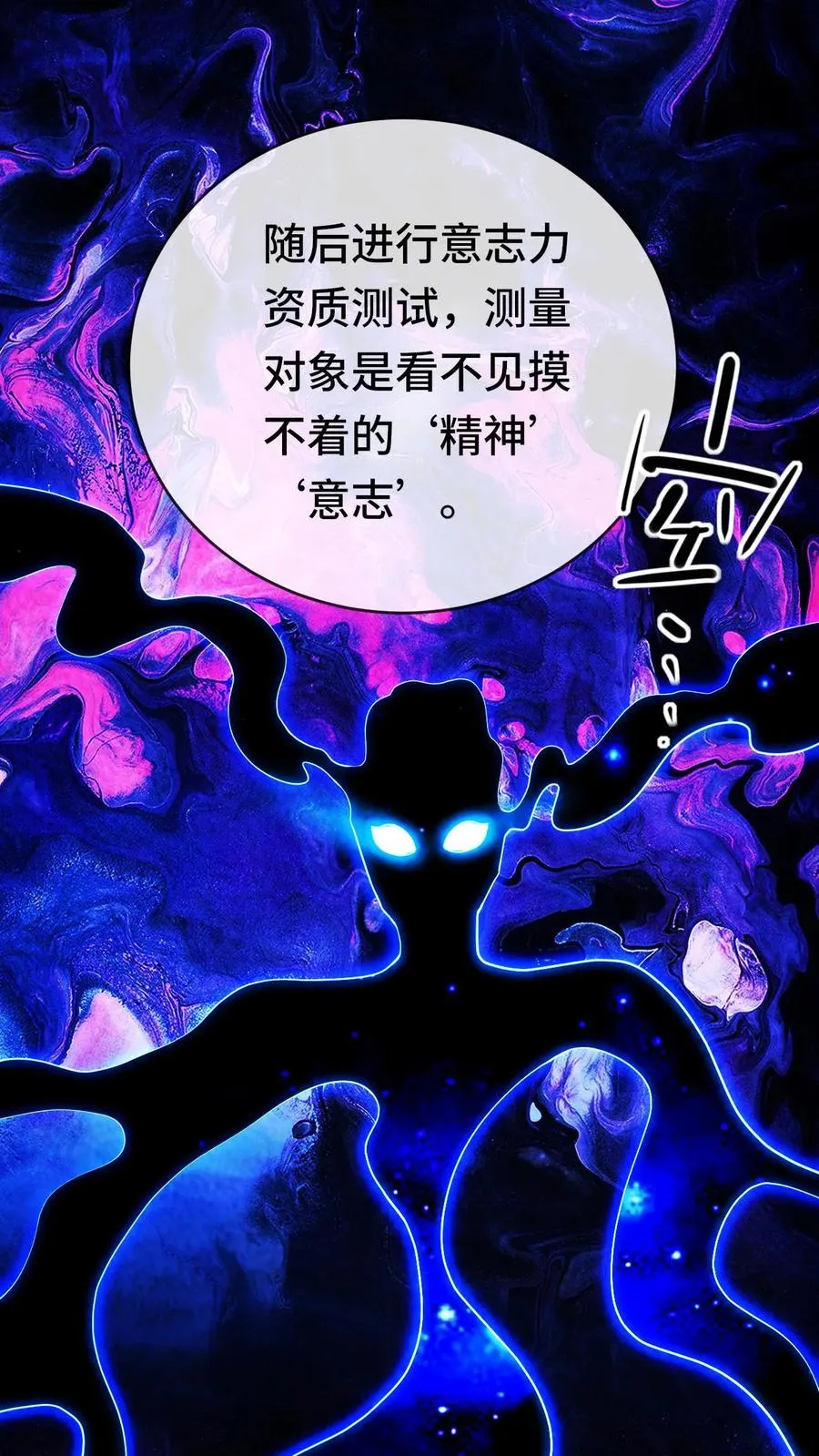 第59话 李小笛的猜想27