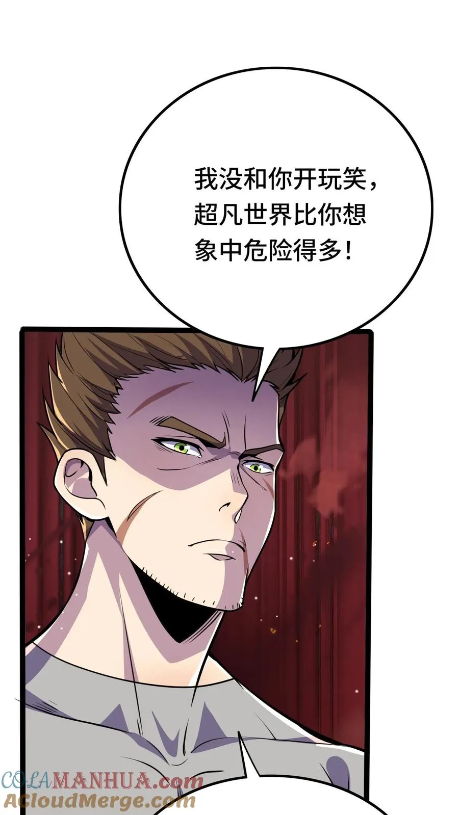 第45话 异变的原因2