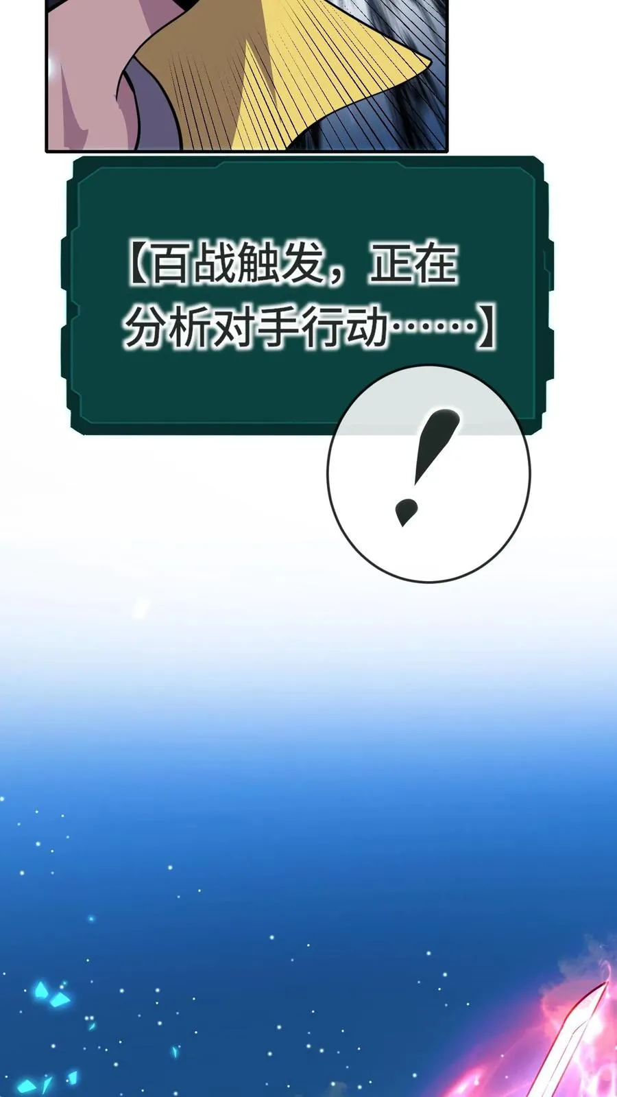 第122话 技术流23