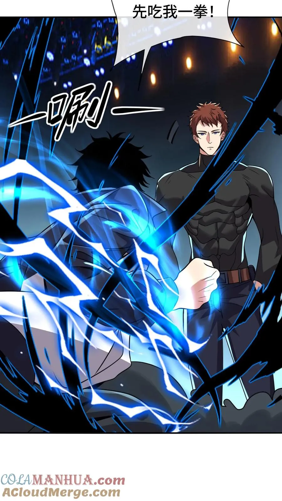 第162话 装完逼就想跑？22