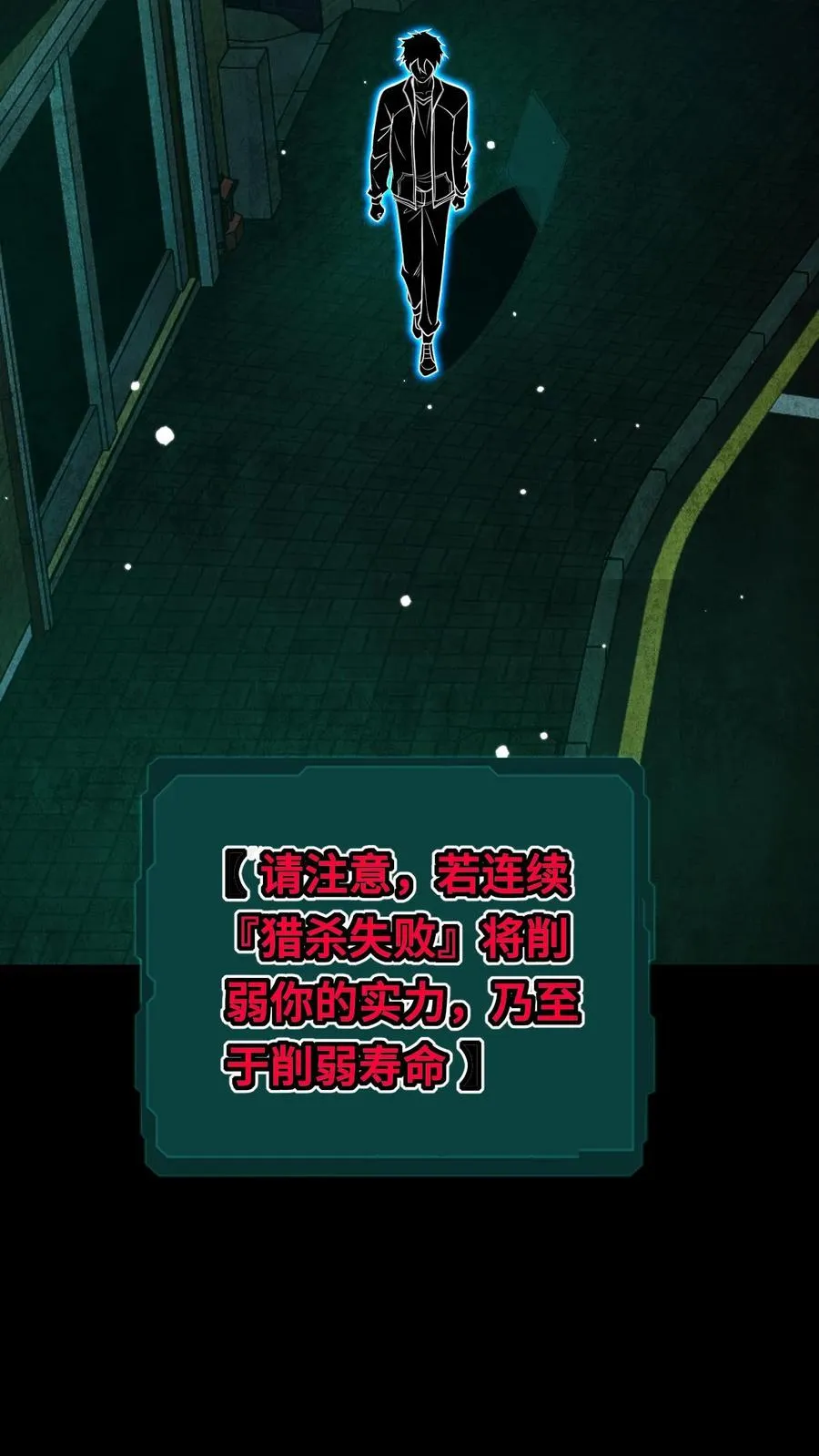 第41话 猎杀失败5
