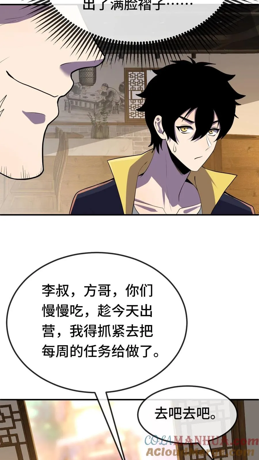 第165话 干活去啰！28