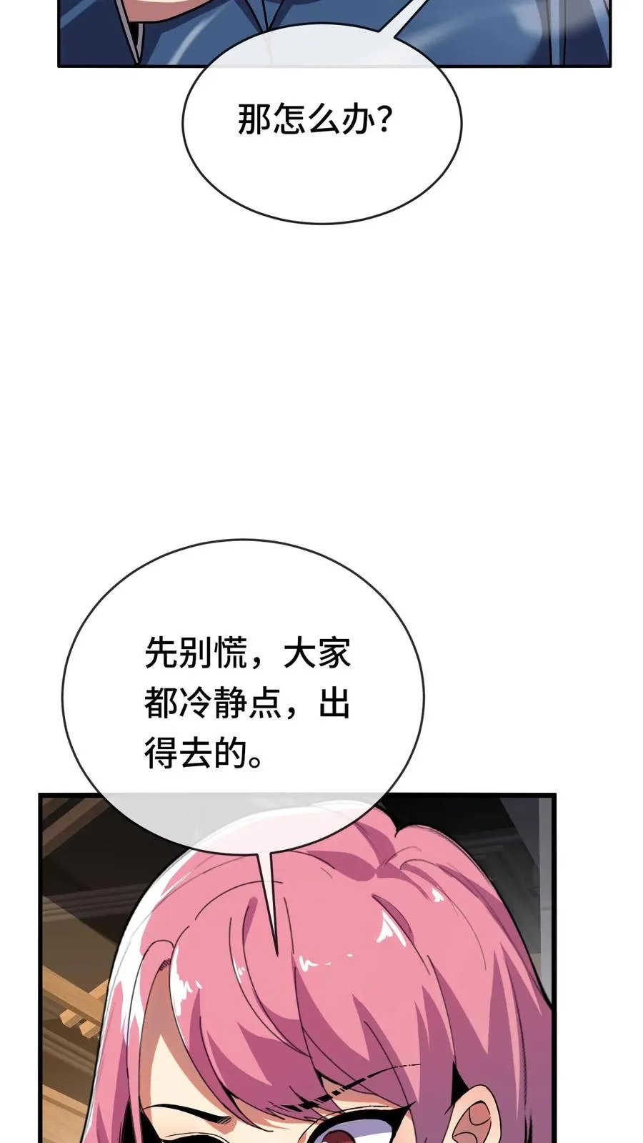 第50话 商场异种7