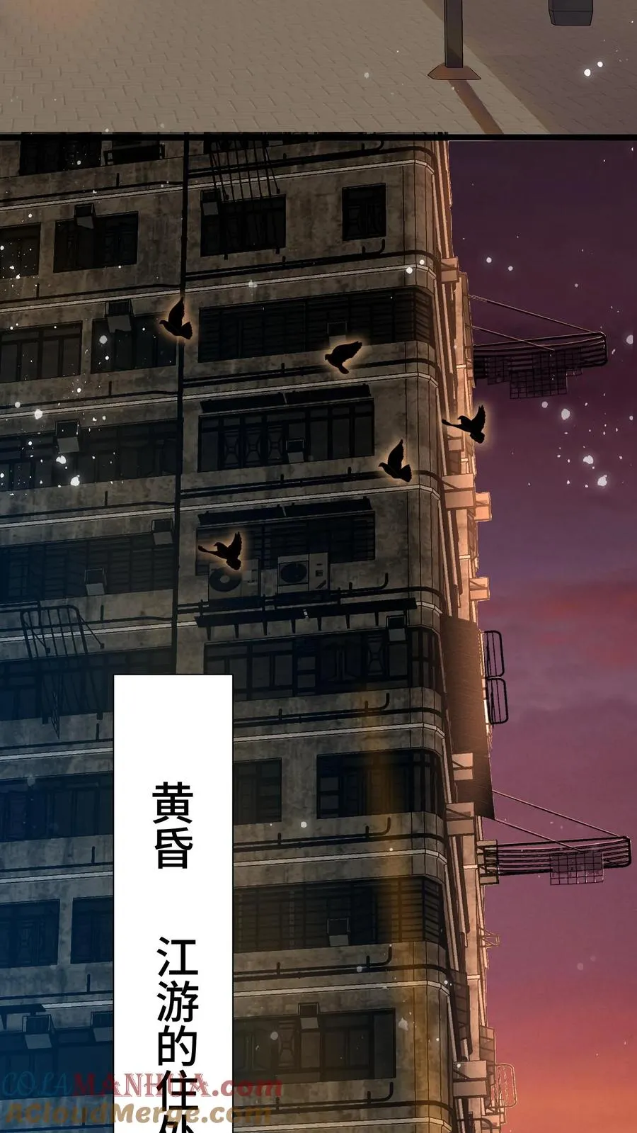 第2话 影子活了27