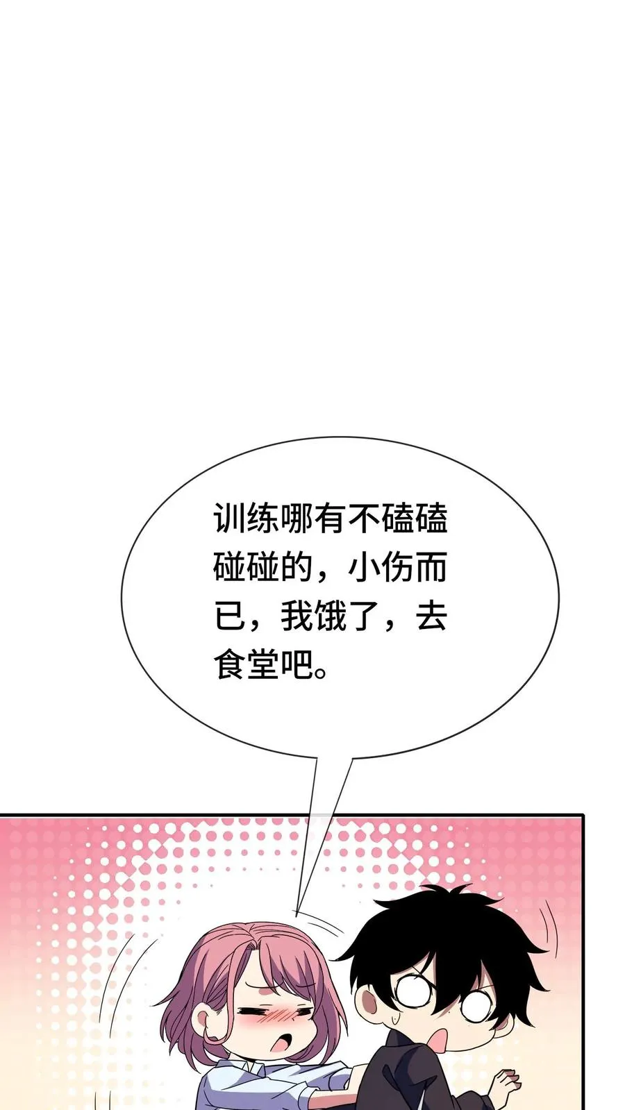 第142话 遥遥，别哭25