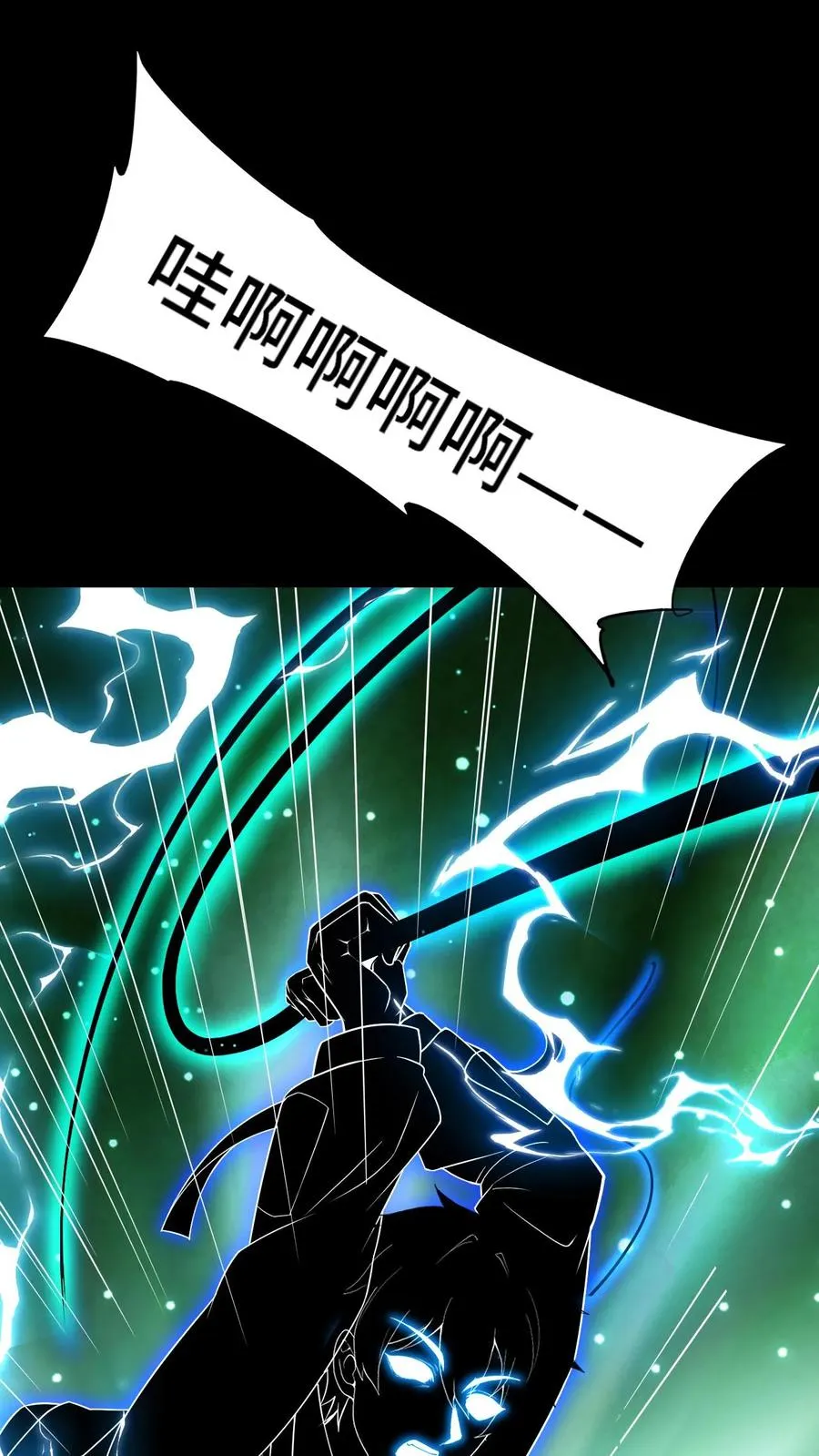 第36话 直播变强11