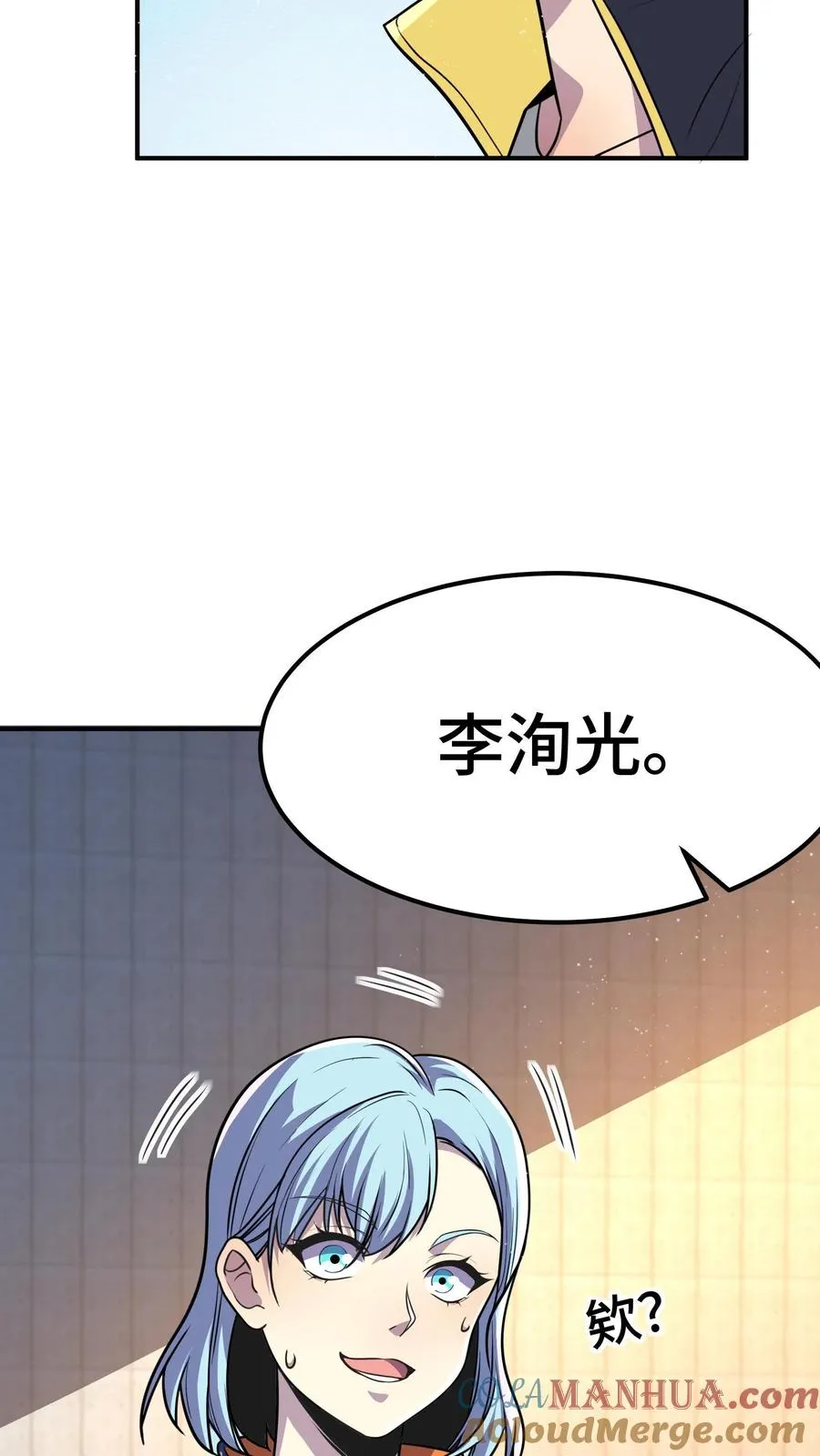 第58话 进局子里了？24