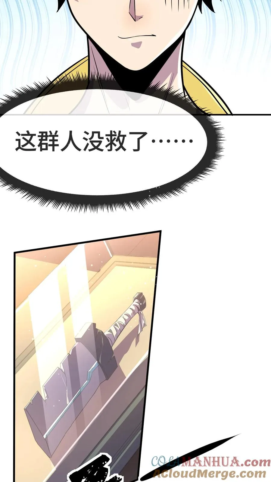 第77话 初阳集团32