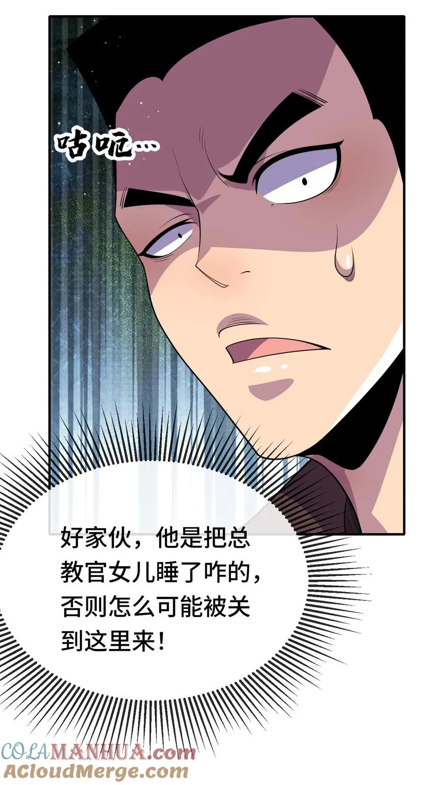 第135话 角笼场18
