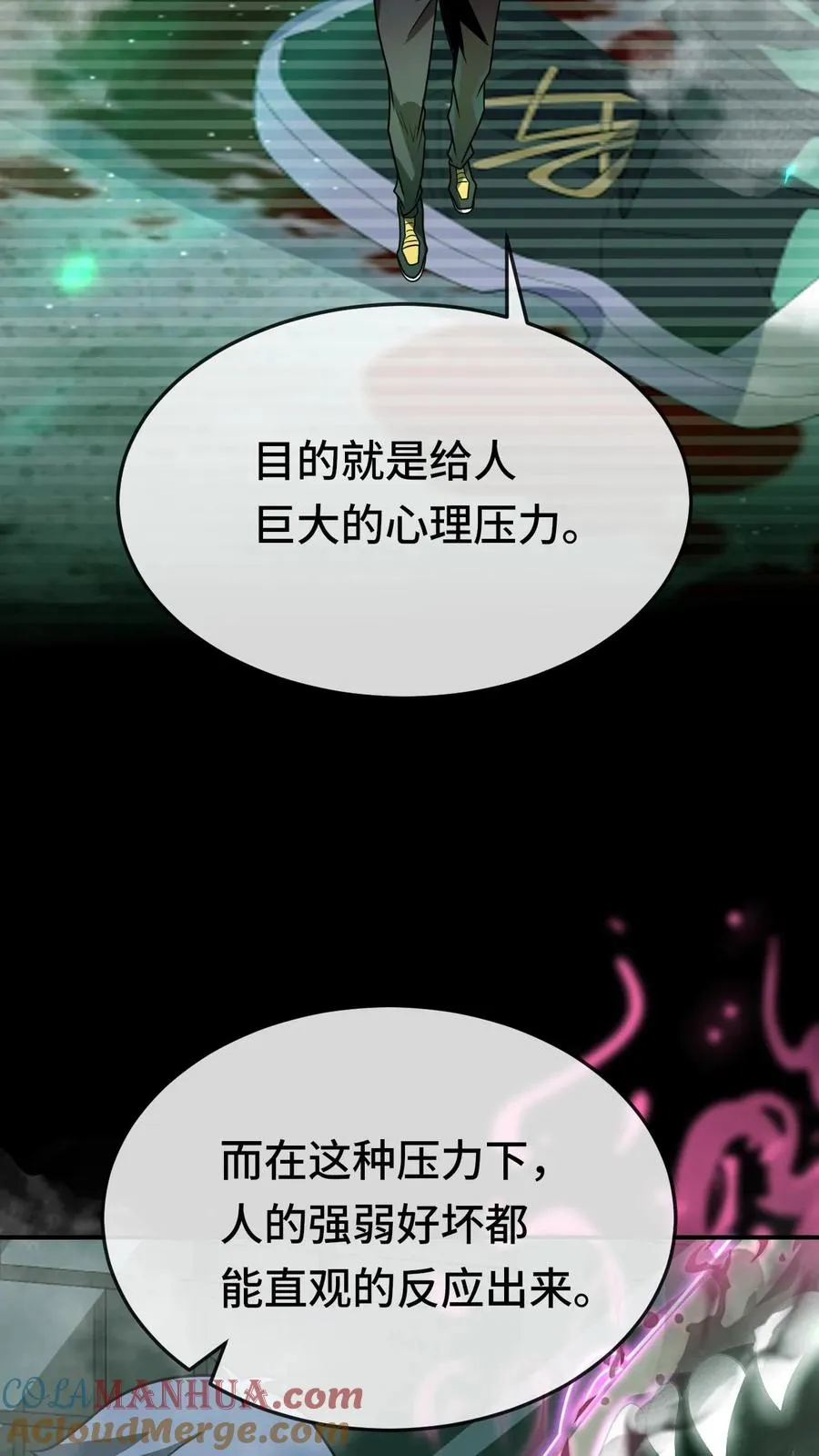 第103话 试炼12