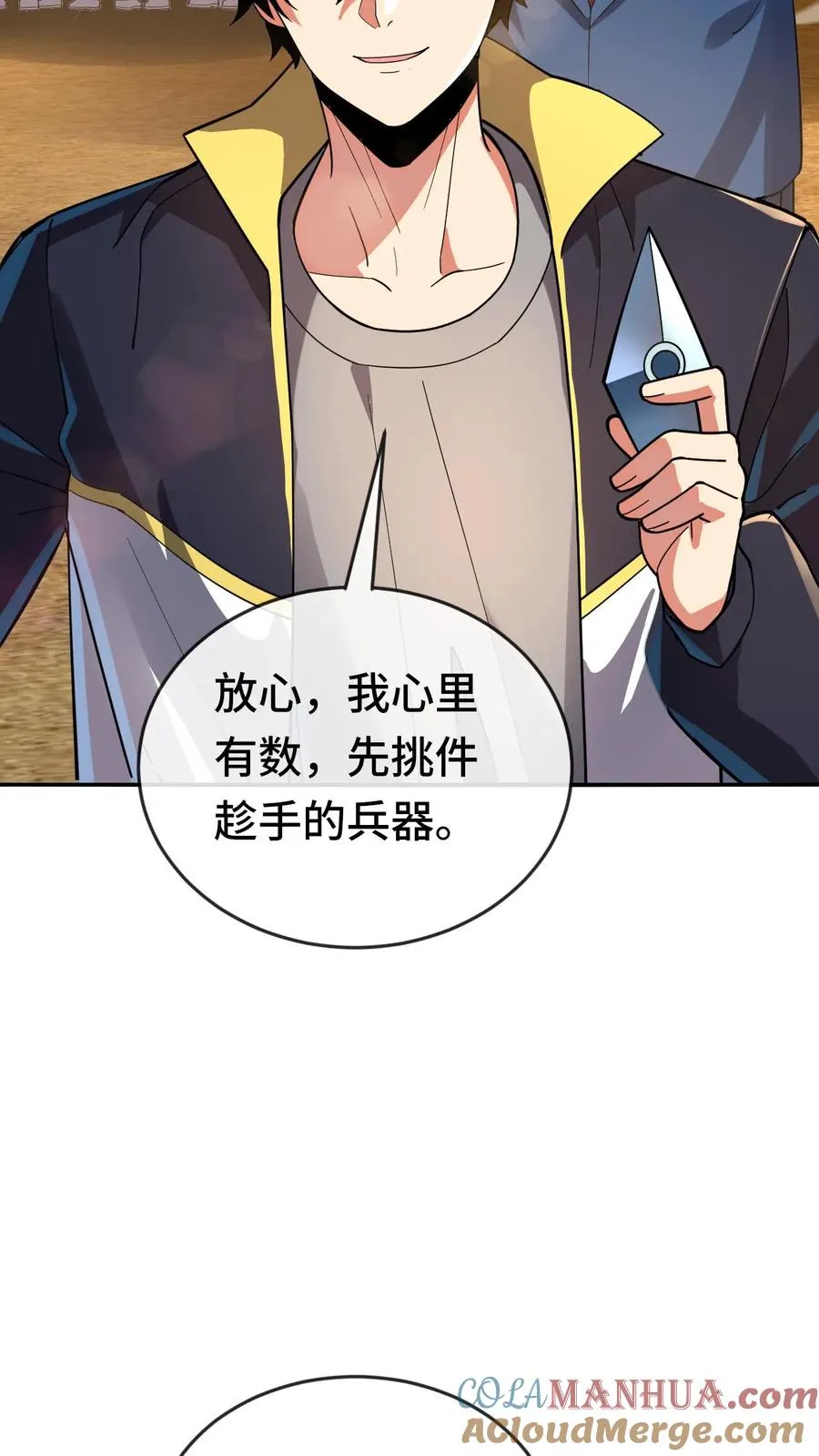 第120话 下一个12