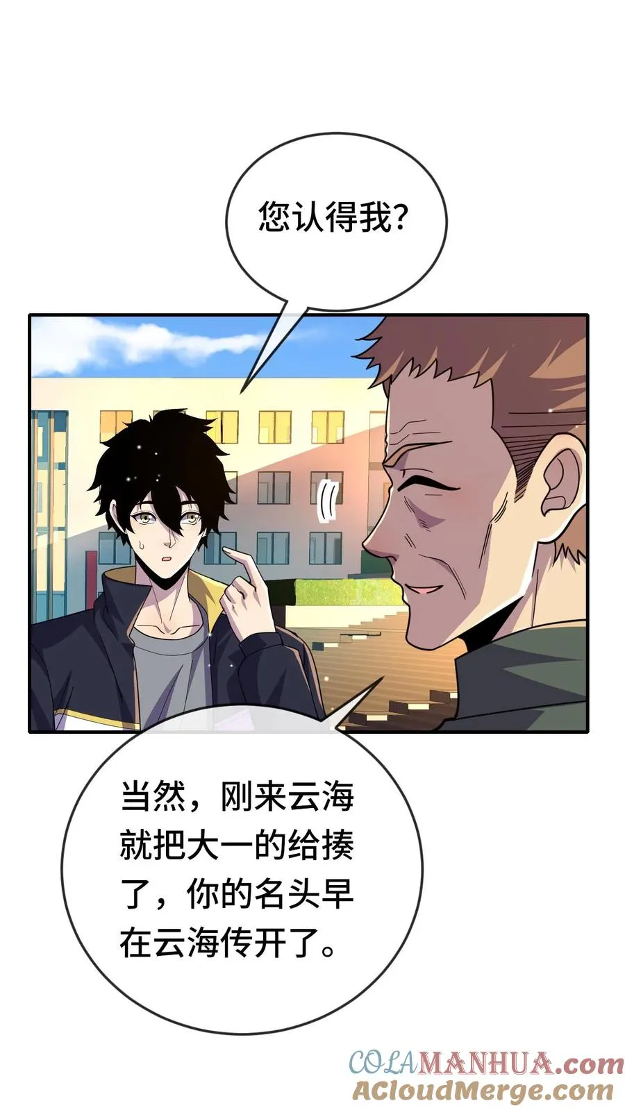 第127话 我会保护你18