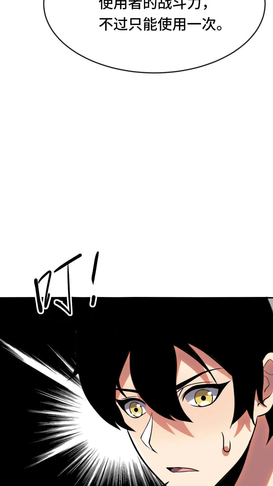 第99话 禁物5