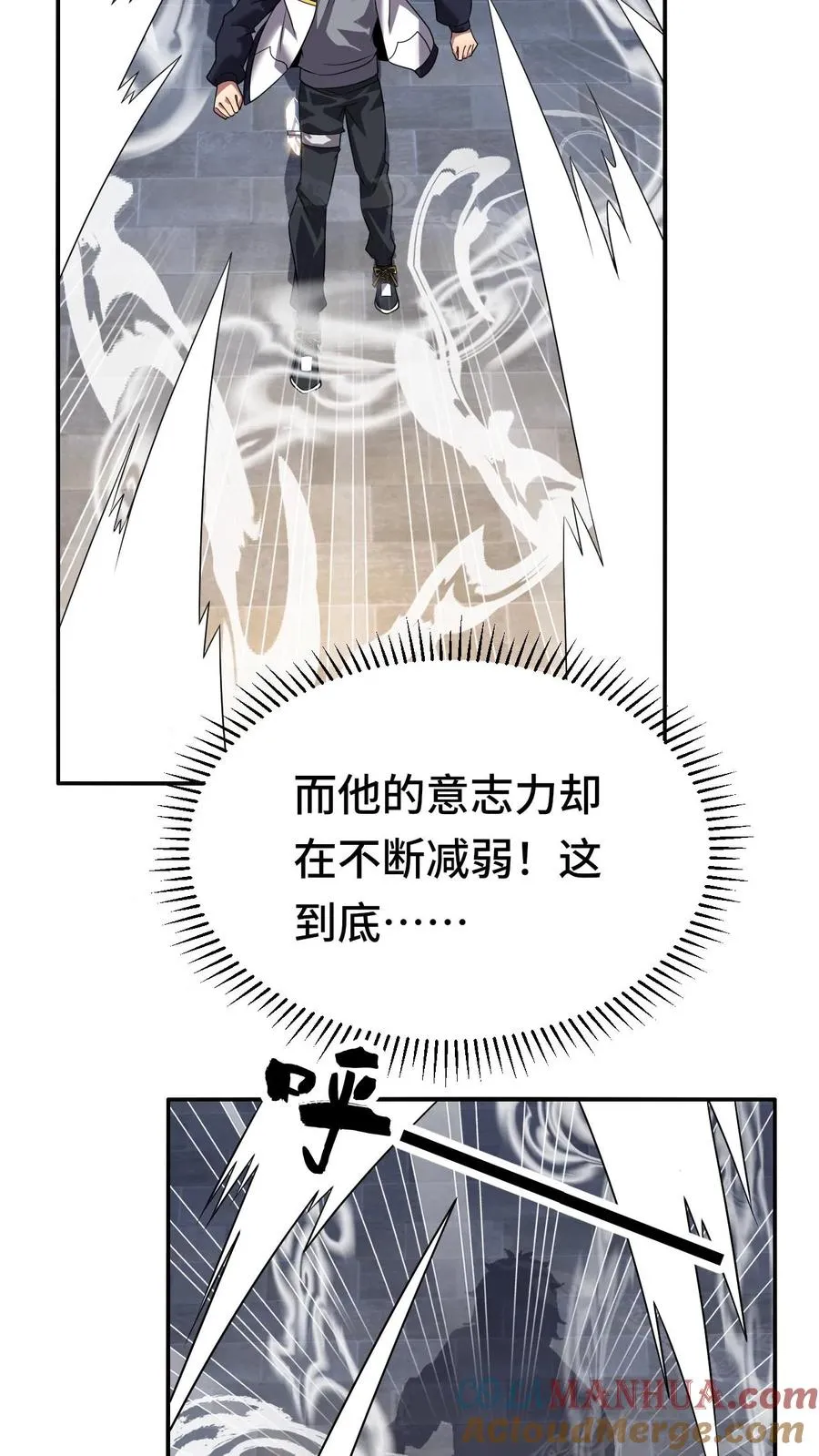 第66话 异状10