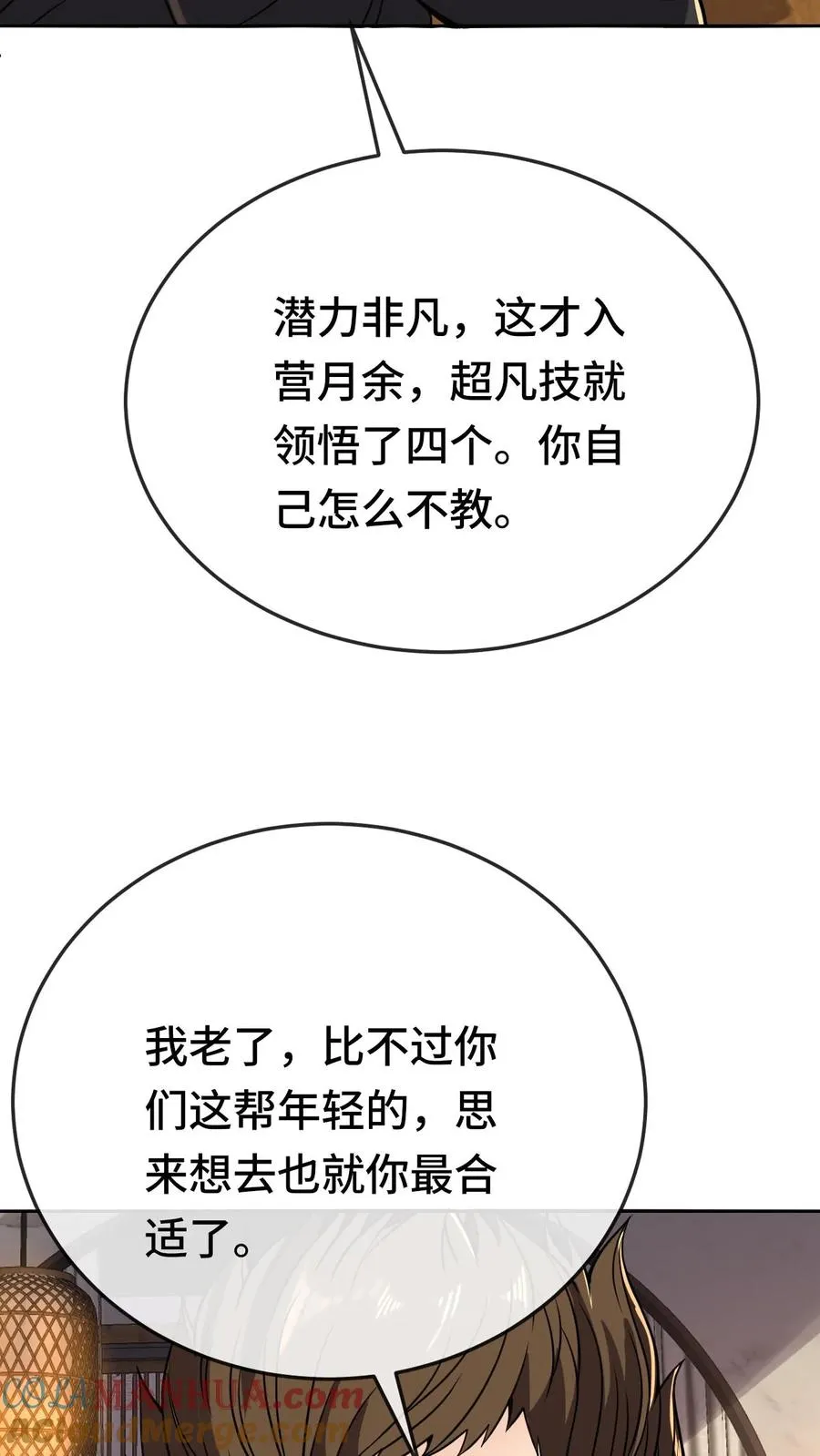 第165话 干活去啰！12