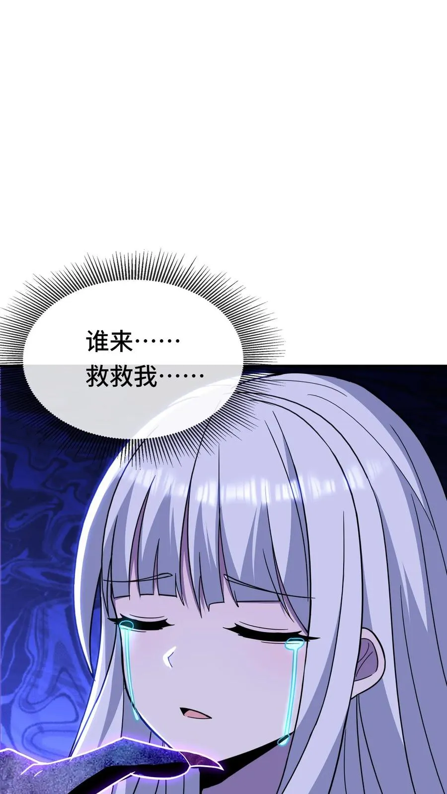 第179话 游子哥来救我了1