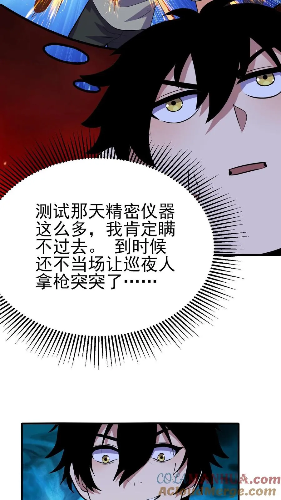第8话 武考18