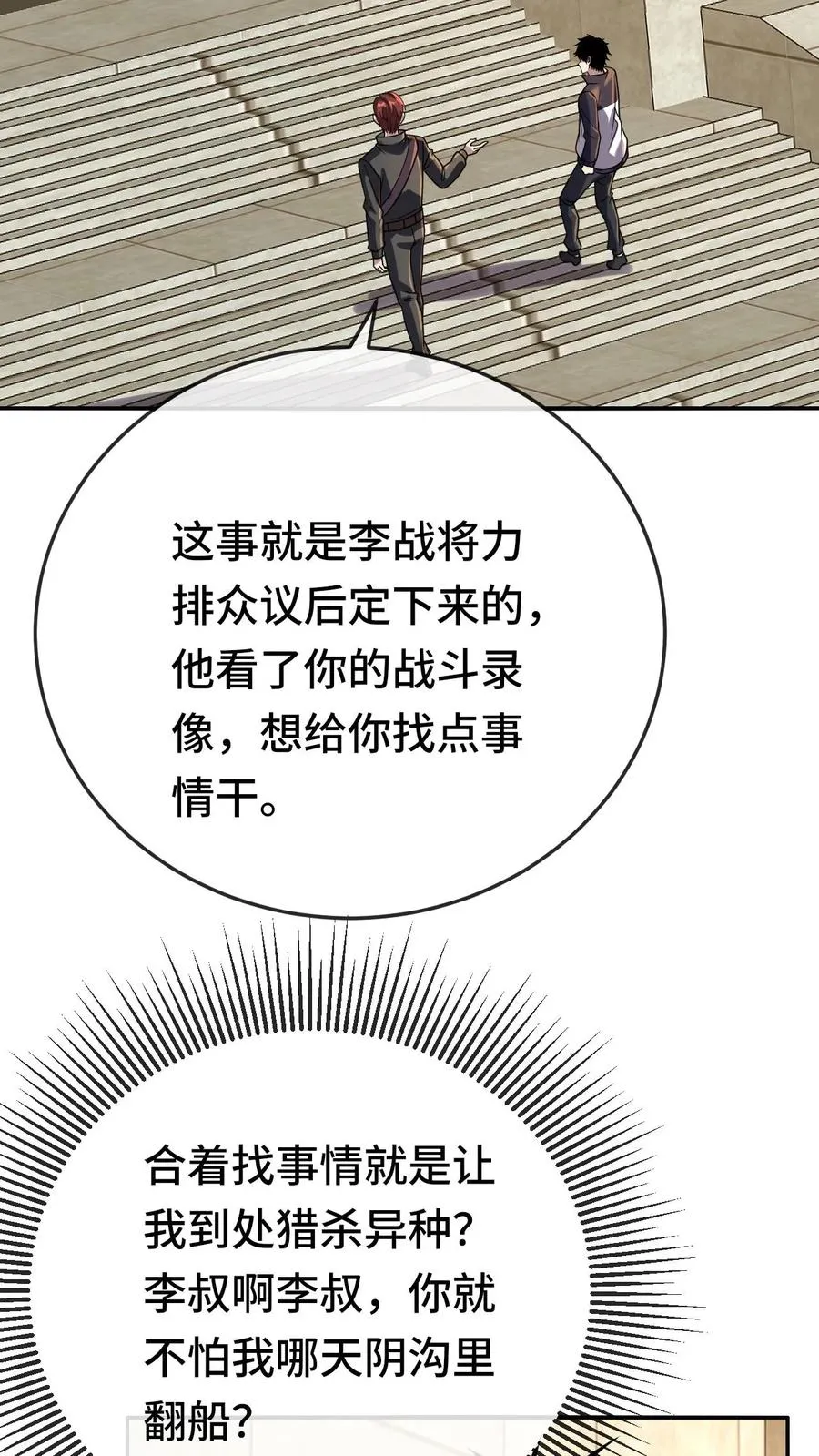 第146话 到底，什么才是对的？23