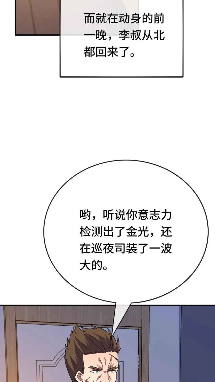 第98话 曾经的战将9