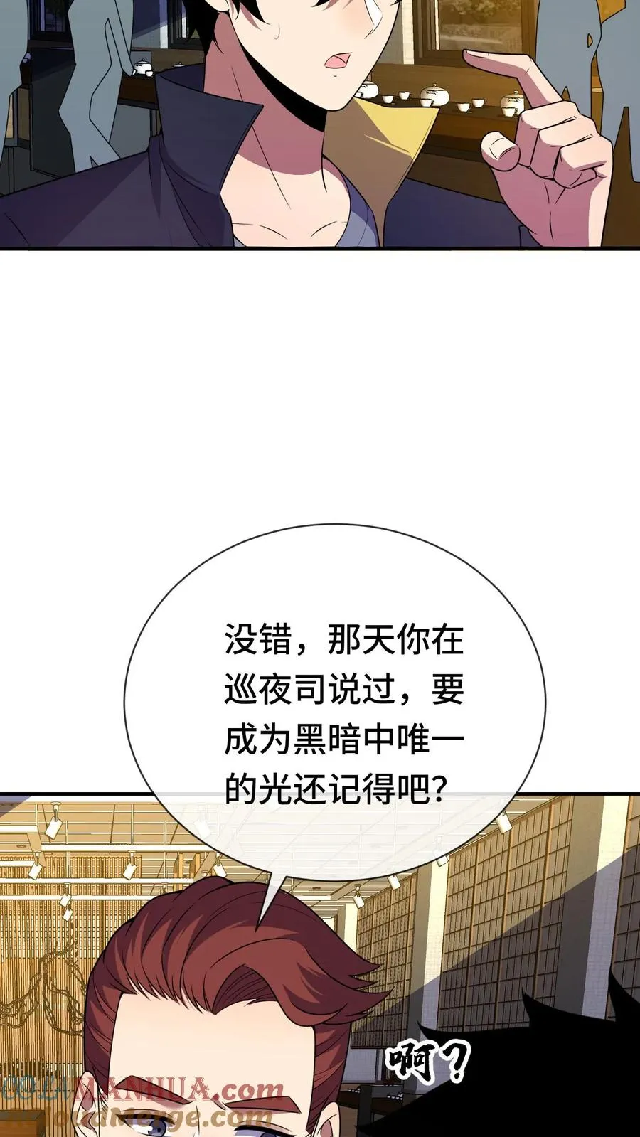 第78话 李战将？10