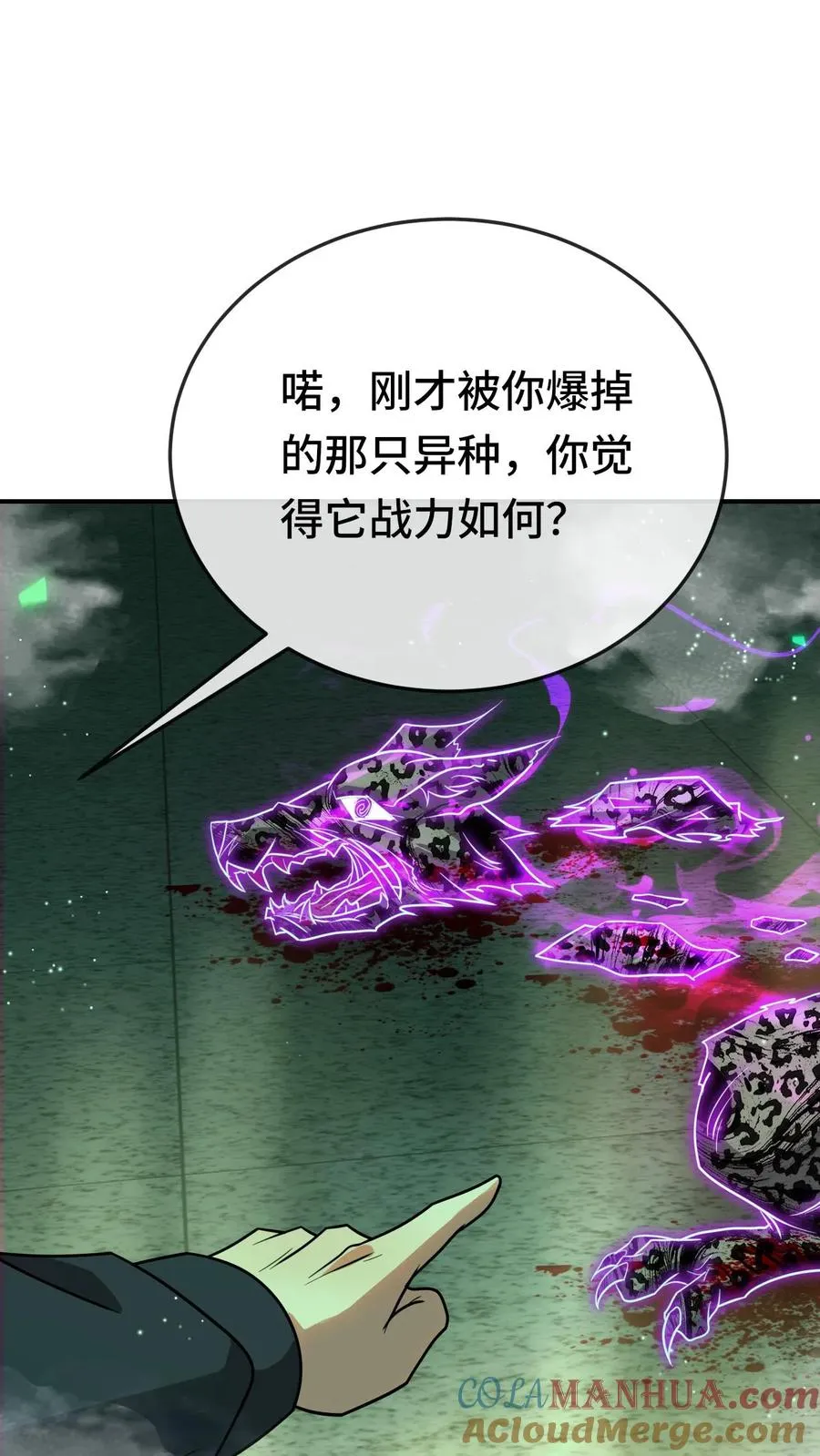 第103话 试炼4