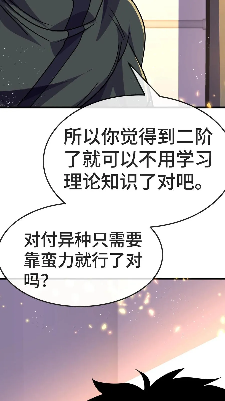 第160话 实战考核9