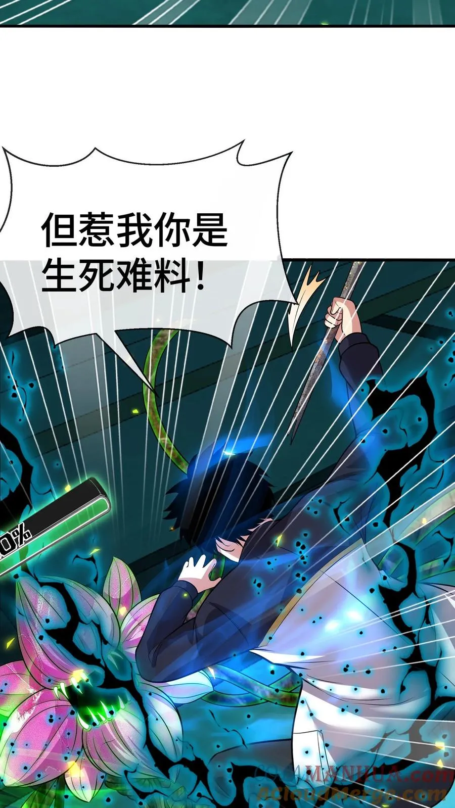 第137话 敌袭16