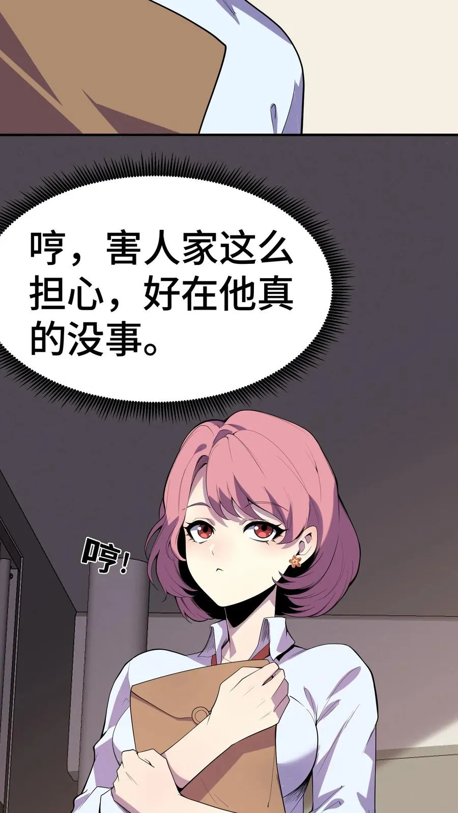 第6话 世界的暗面13