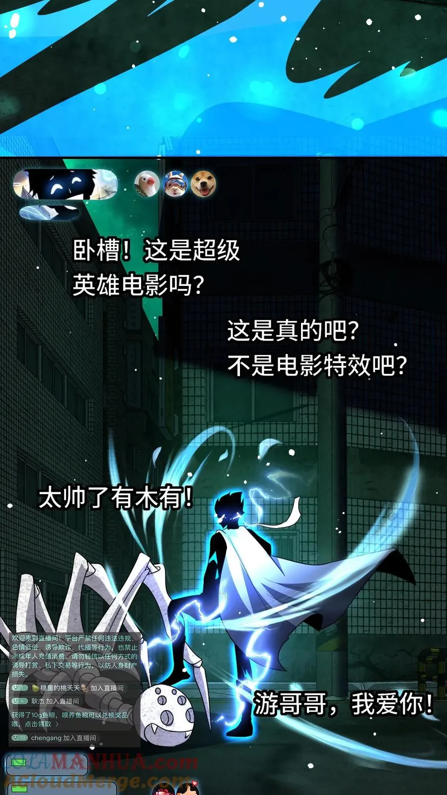 第35话 猎杀结束32