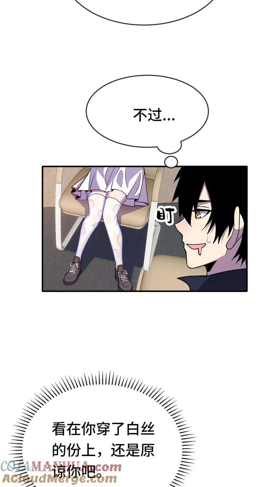 第59话 李小笛的猜想6
