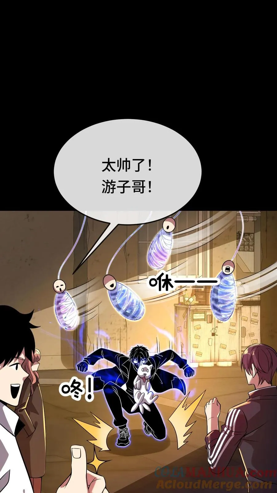 第84话 异种的计划18