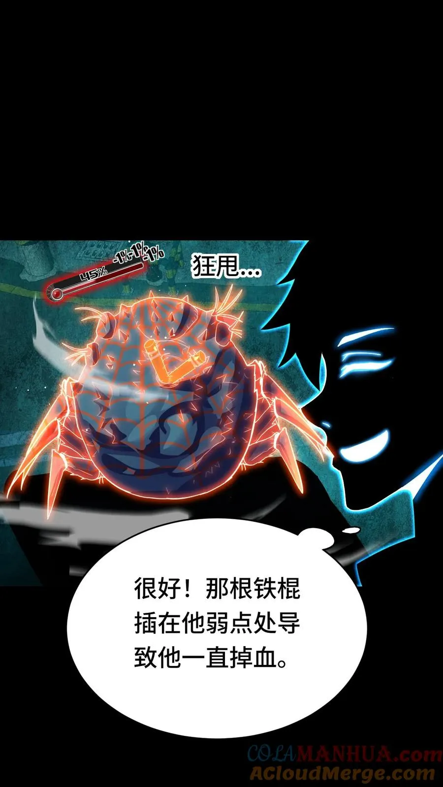 第33话 睡个觉都被爆菊20