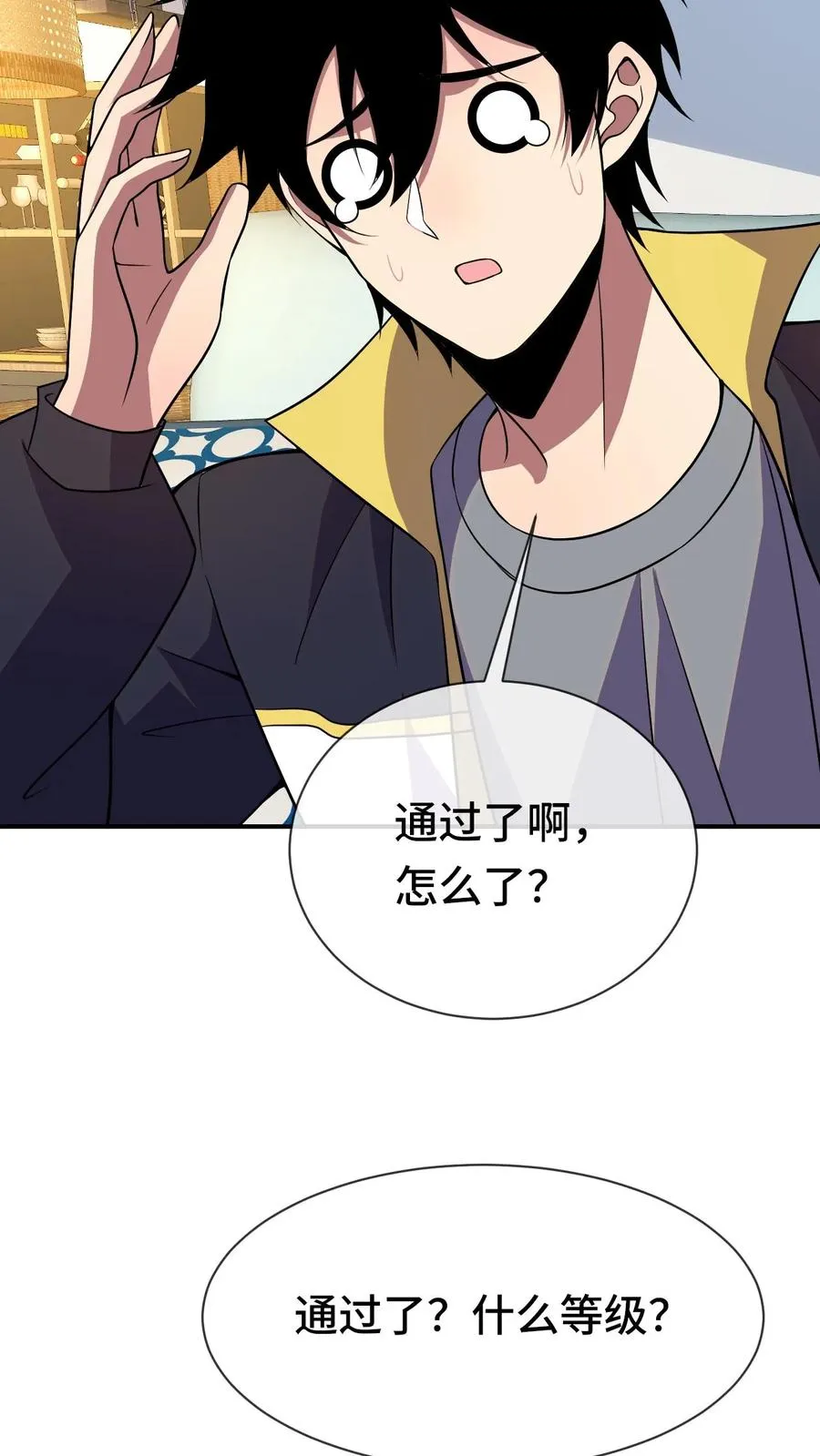 第73话 陆遥的能力13
