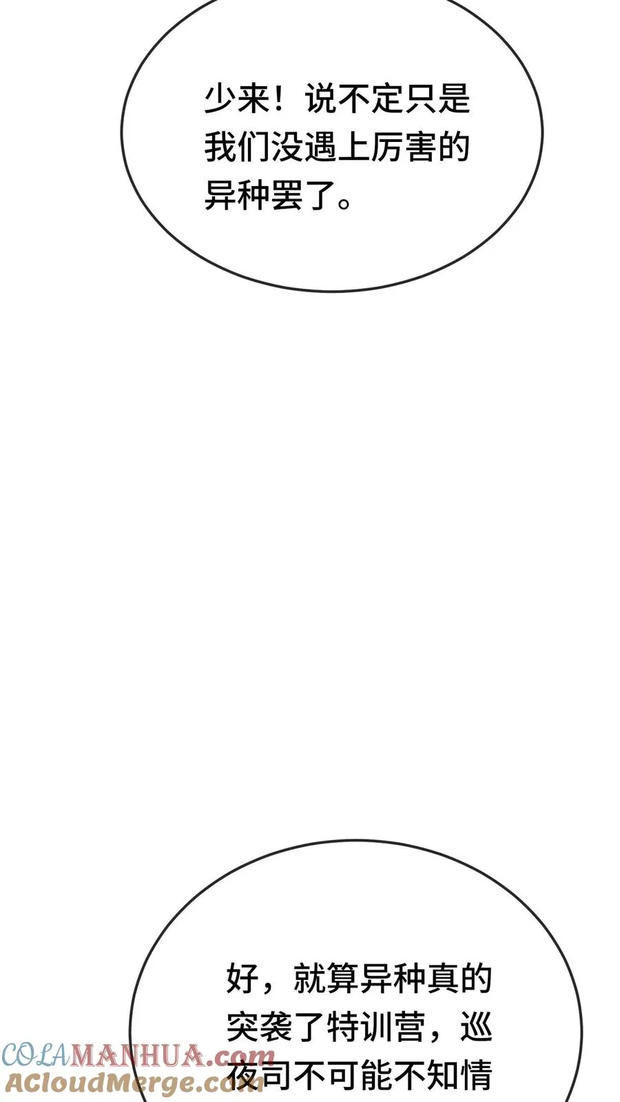 第103话 试炼8