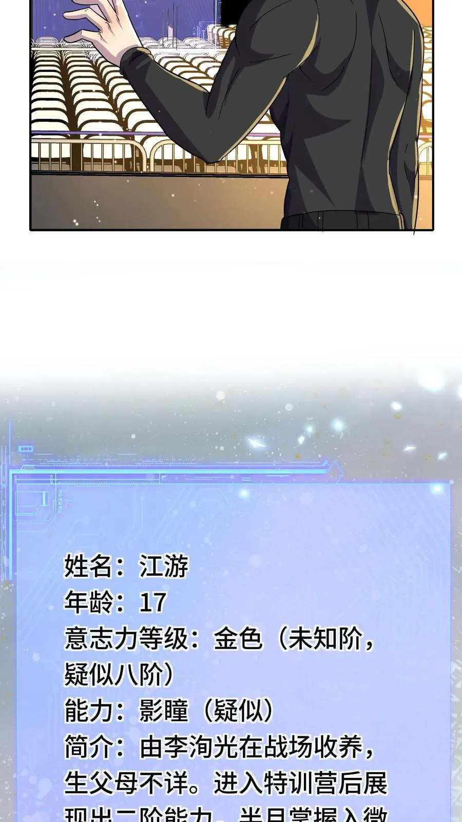 第163话 要不要跟我去北都15