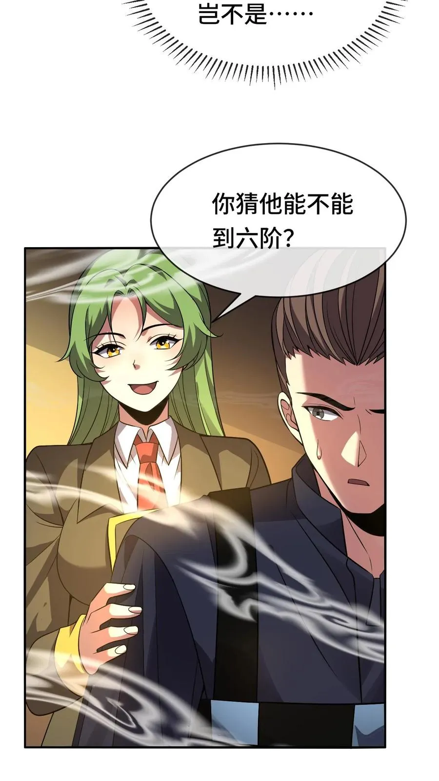 第66话 异状3