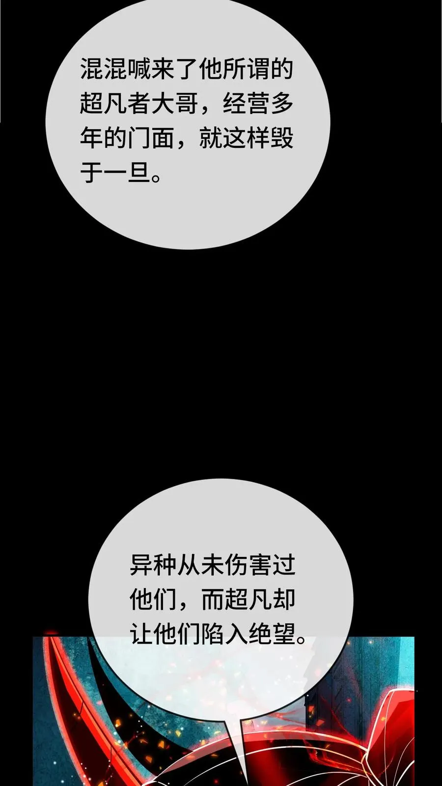 第171话 血影追击19