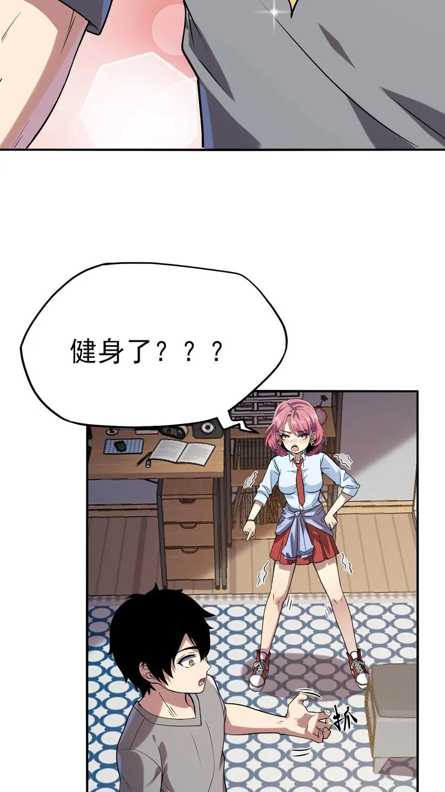 第4话 “热血”漫44